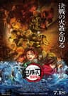 劇場版「鬼滅の刃」無限城編 第一章 猗窩座再来