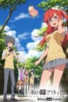 あの夏で待ってる
