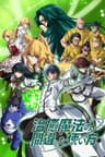 治癒魔法の間違った使い方